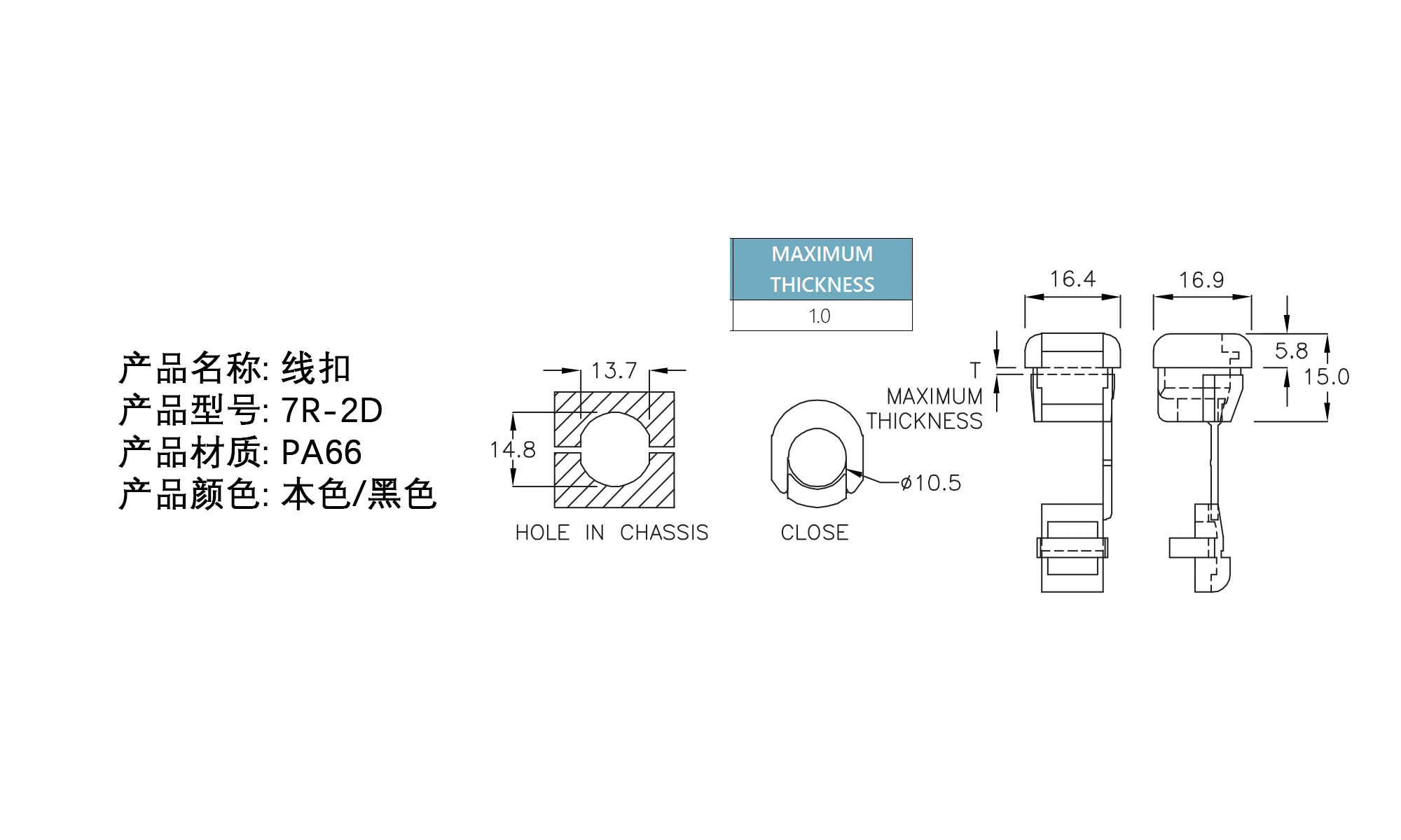 配线器材 线扣 7R-2D